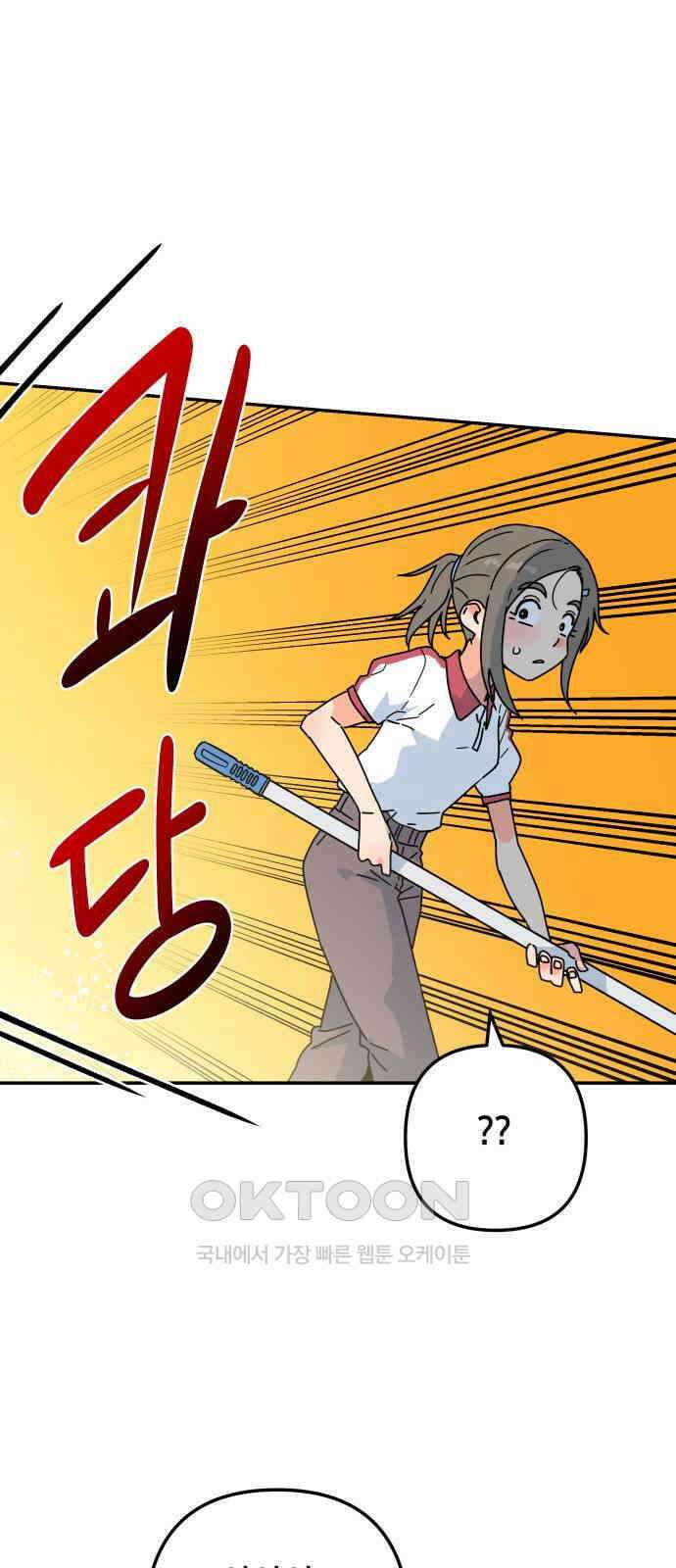 로봇소녀 노이도 22화 아르바이트 27