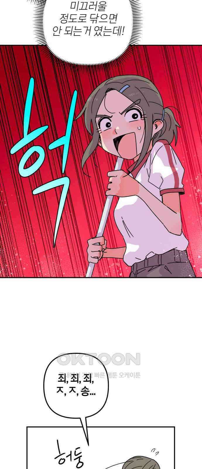 로봇소녀 노이도 22화 아르바이트 29