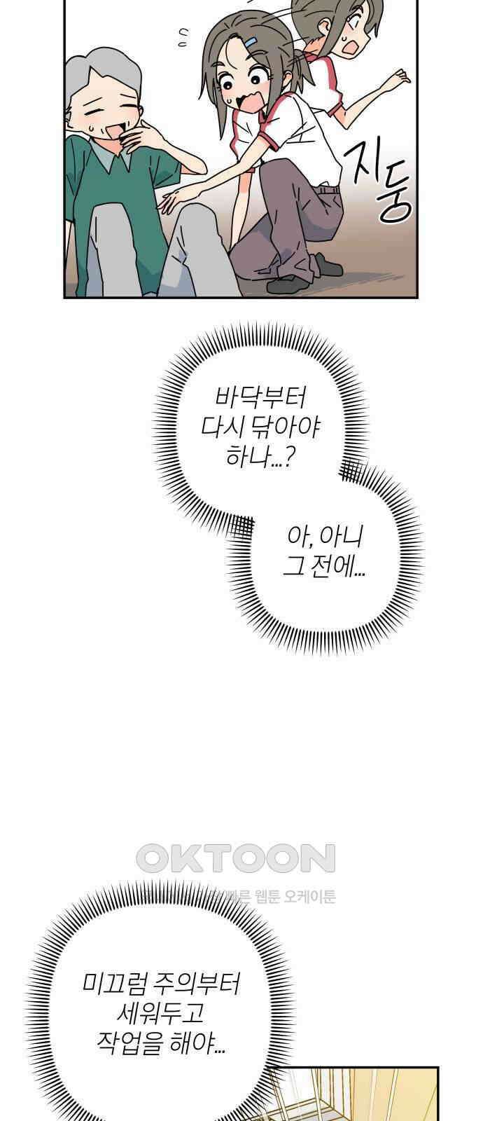 로봇소녀 노이도 22화 아르바이트 30
