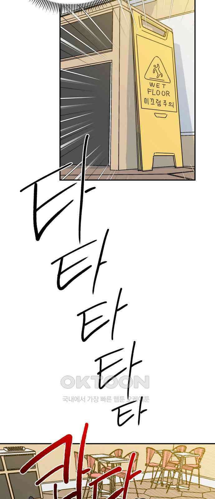 로봇소녀 노이도 22화 아르바이트 31