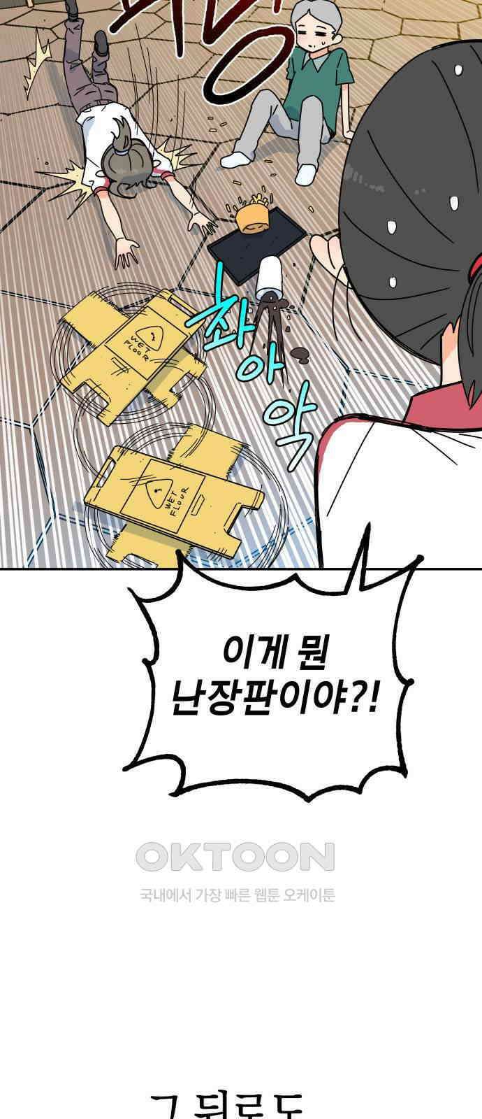 로봇소녀 노이도 22화 아르바이트 32