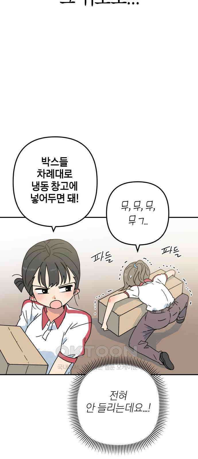 로봇소녀 노이도 22화 아르바이트 33