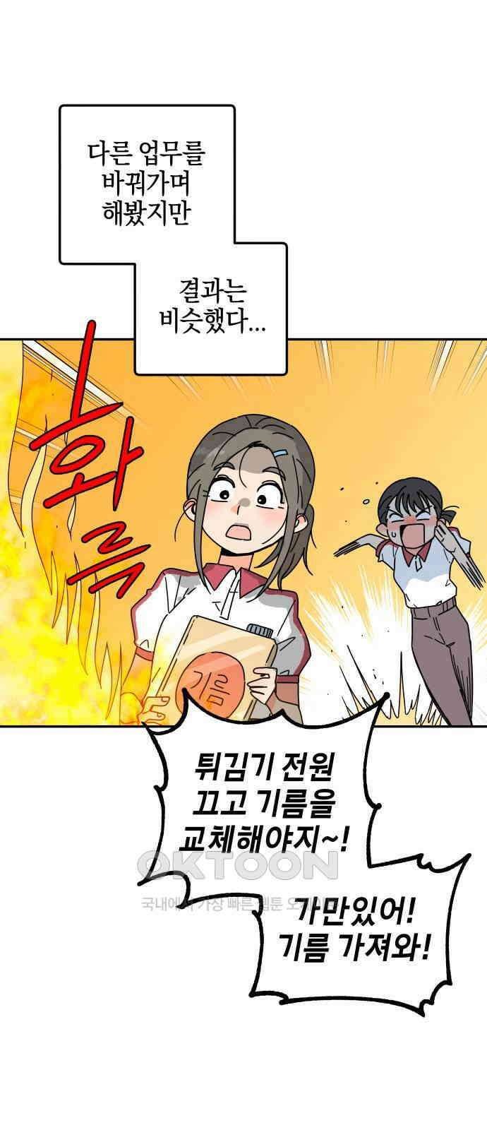 로봇소녀 노이도 22화 아르바이트 34