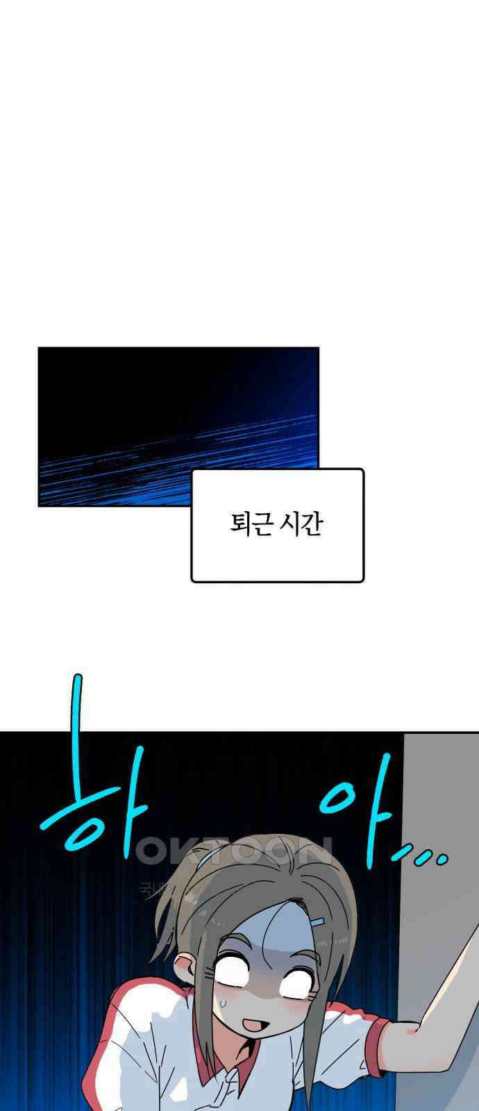 로봇소녀 노이도 22화 아르바이트 35
