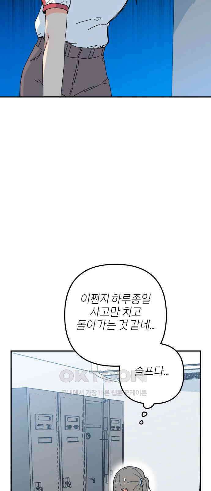 로봇소녀 노이도 22화 아르바이트 36
