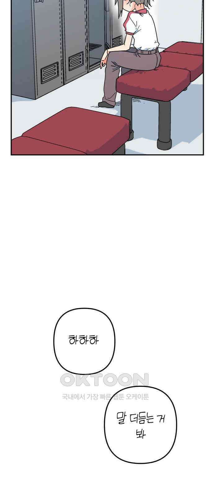 로봇소녀 노이도 22화 아르바이트 37