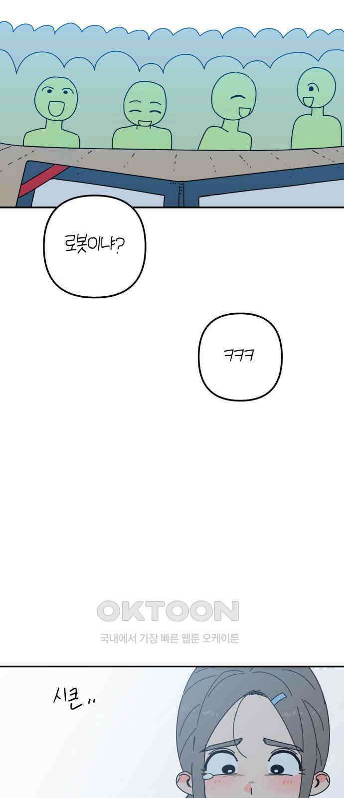 로봇소녀 노이도 22화 아르바이트 38