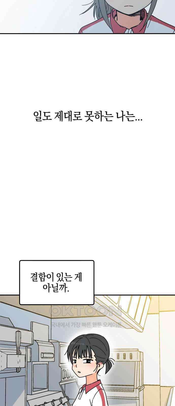 로봇소녀 노이도 22화 아르바이트 39