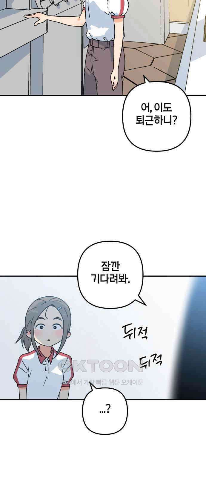 로봇소녀 노이도 22화 아르바이트 40