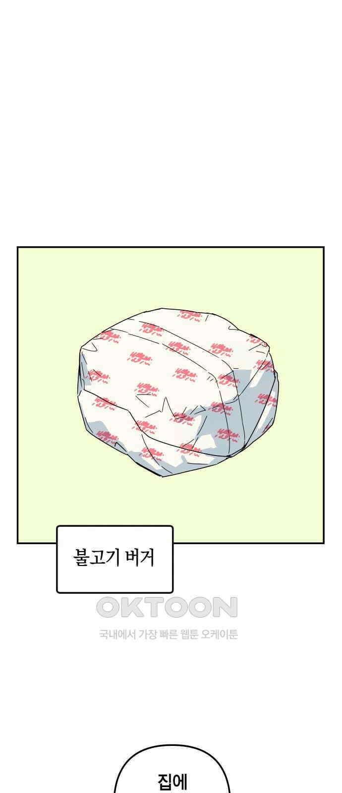 로봇소녀 노이도 22화 아르바이트 41