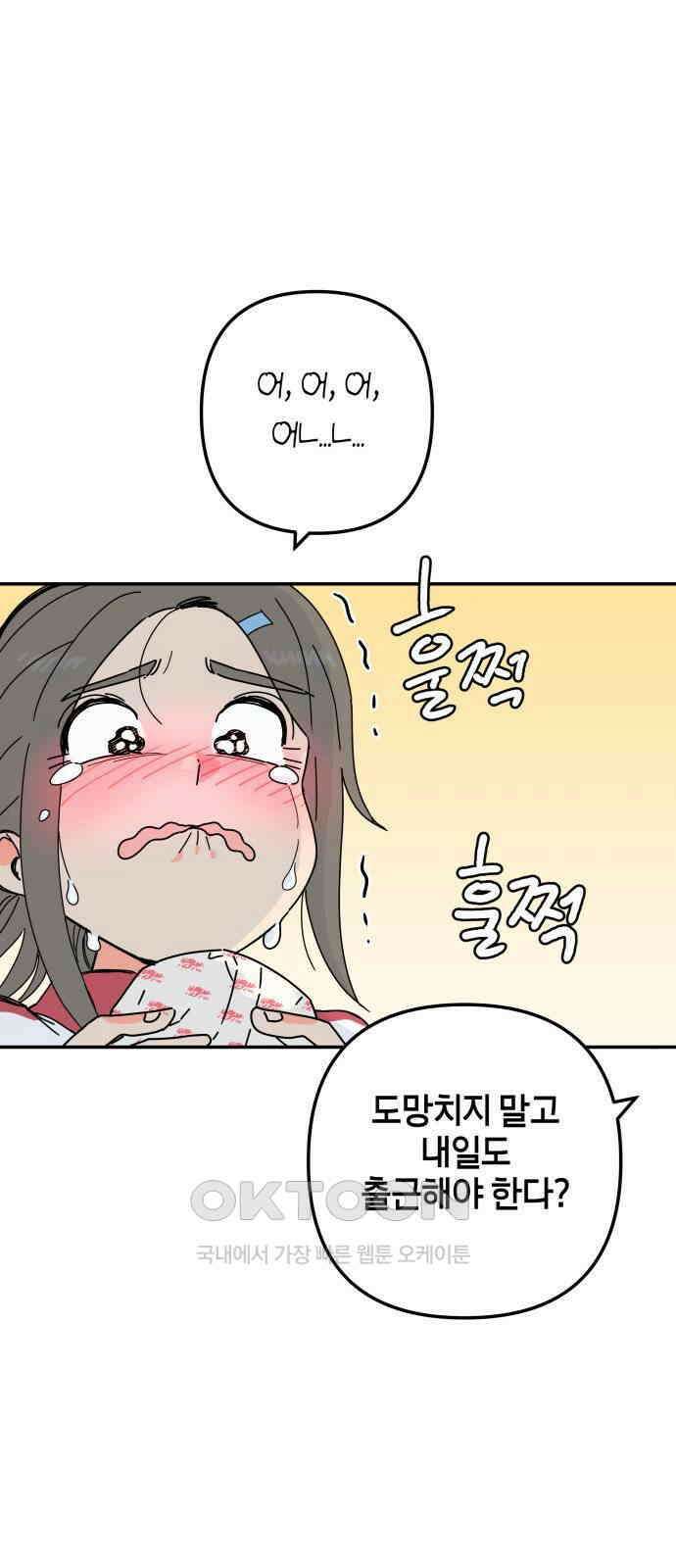 로봇소녀 노이도 22화 아르바이트 44