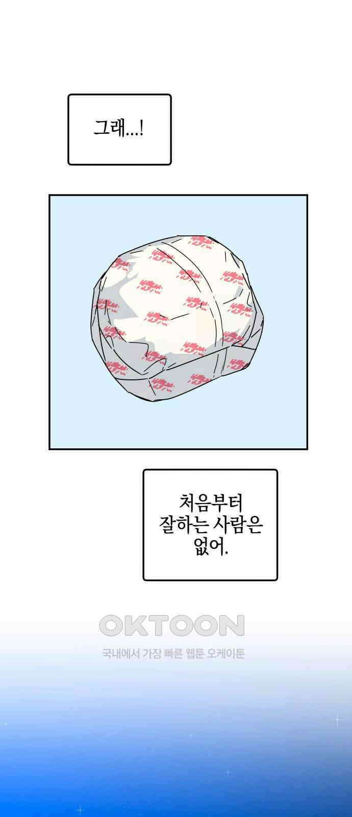 로봇소녀 노이도 22화 아르바이트 45
