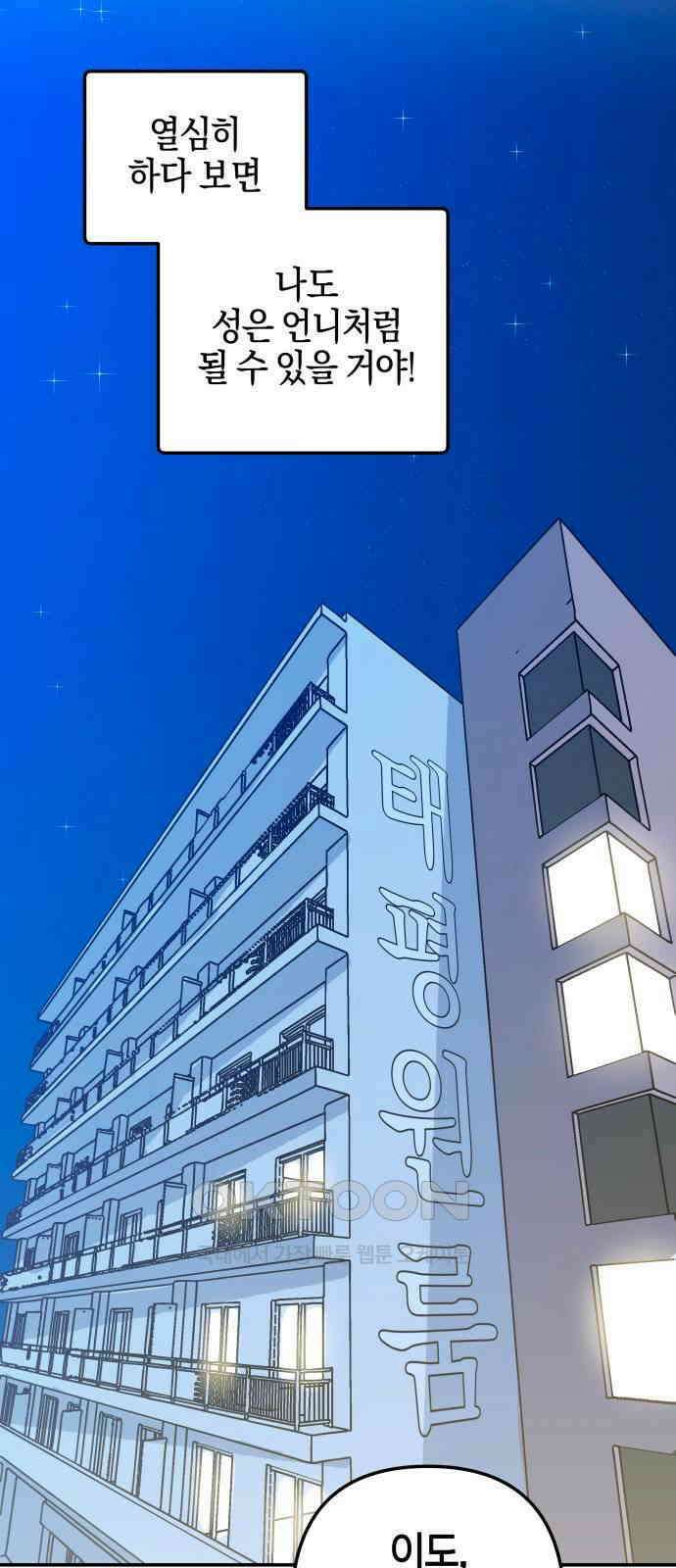 로봇소녀 노이도 22화 아르바이트 46