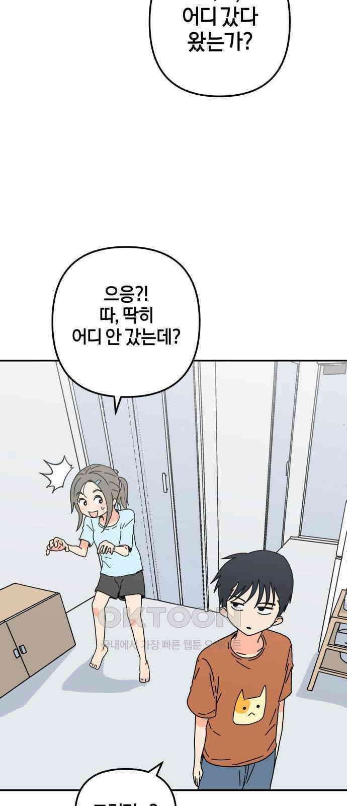 로봇소녀 노이도 22화 아르바이트 47