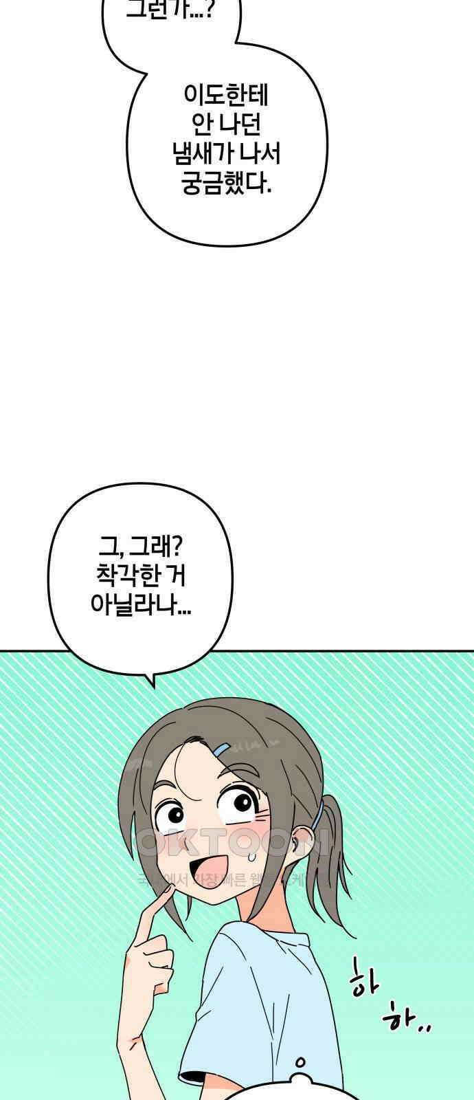 로봇소녀 노이도 22화 아르바이트 48