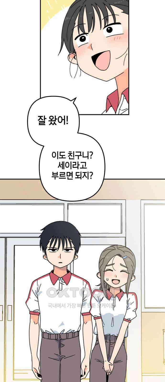 로봇소녀 노이도 22화 아르바이트 57