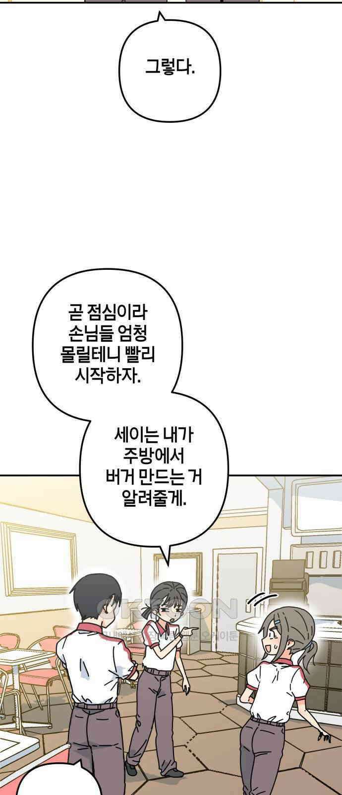 로봇소녀 노이도 22화 아르바이트 58