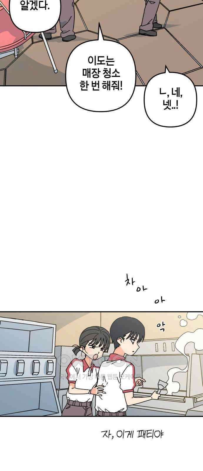 로봇소녀 노이도 22화 아르바이트 59