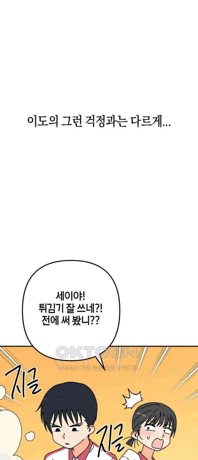 로봇소녀 노이도 22화 아르바이트 61