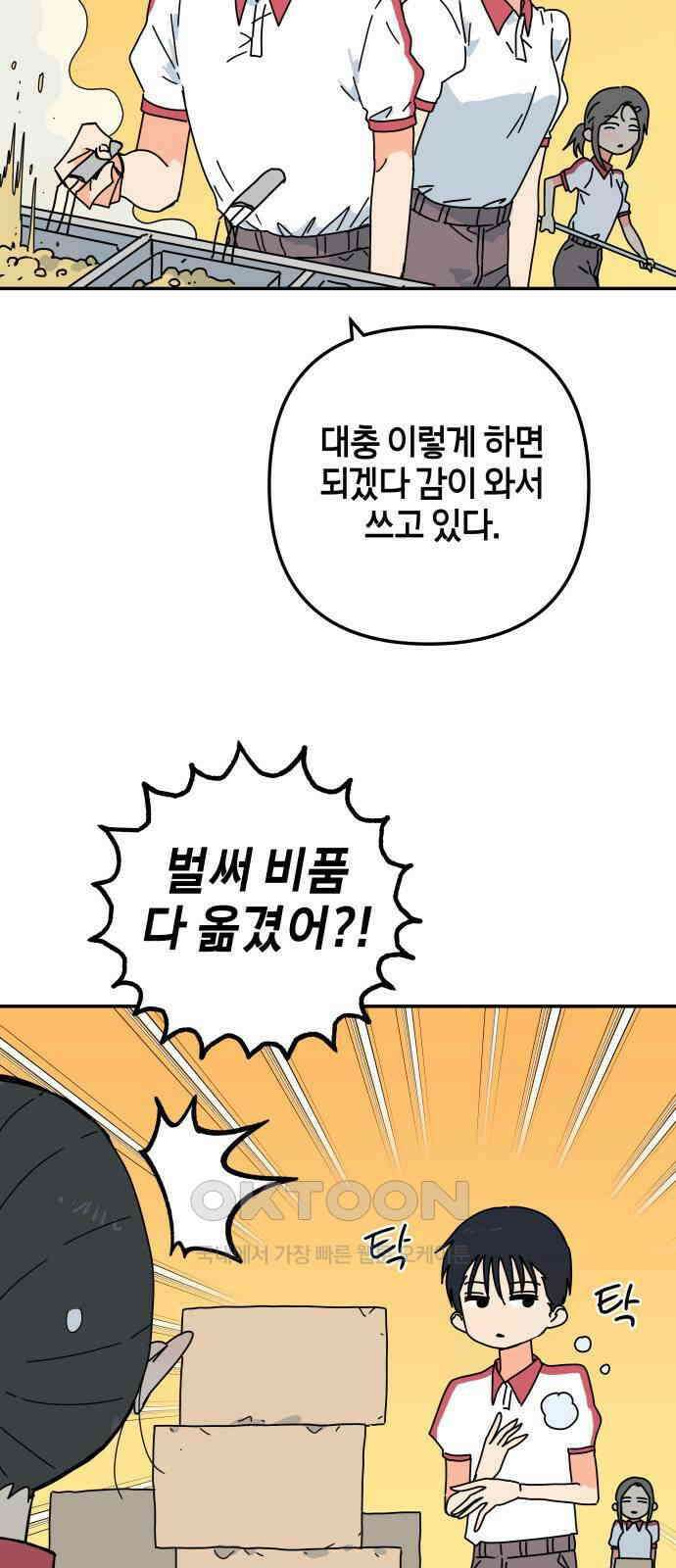 로봇소녀 노이도 22화 아르바이트 62