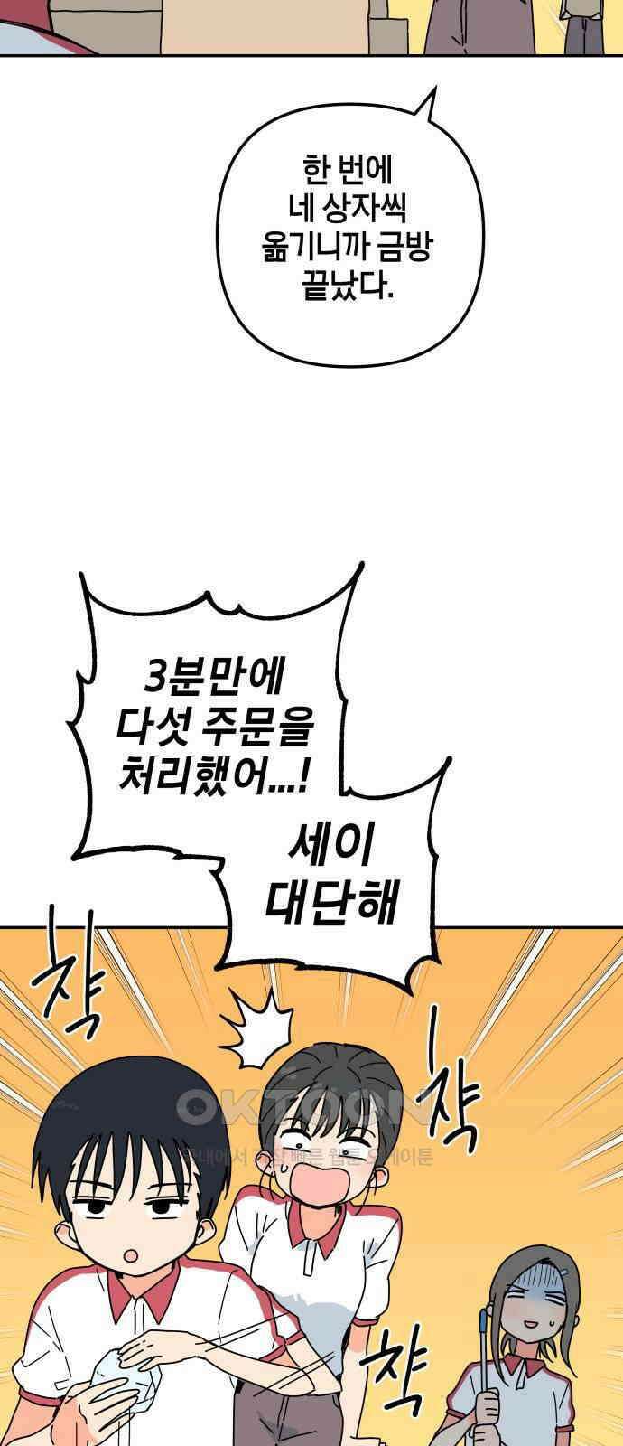 로봇소녀 노이도 22화 아르바이트 63