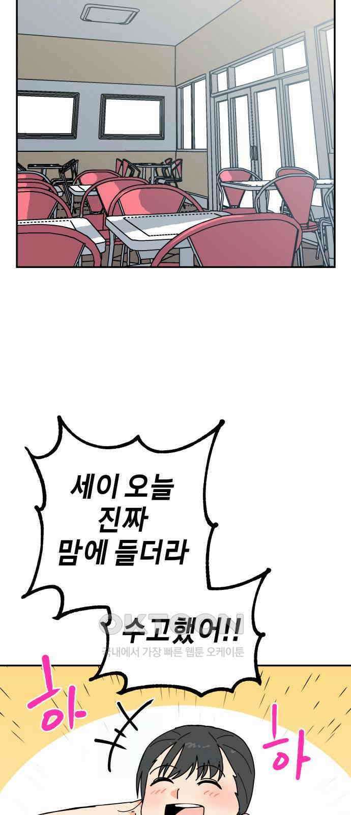 로봇소녀 노이도 22화 아르바이트 65