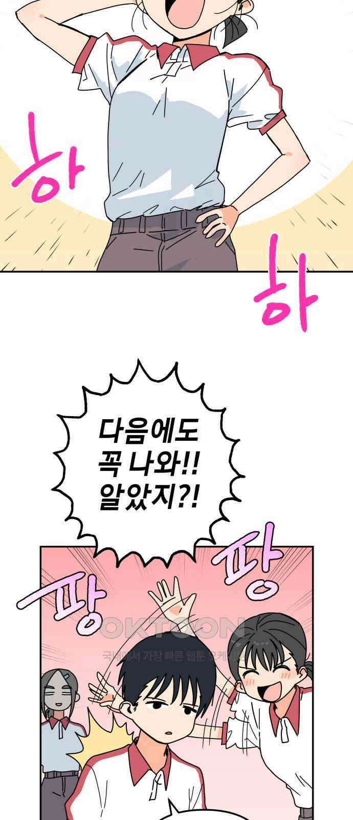 로봇소녀 노이도 22화 아르바이트 66