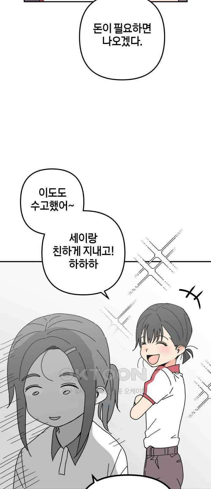 로봇소녀 노이도 22화 아르바이트 67