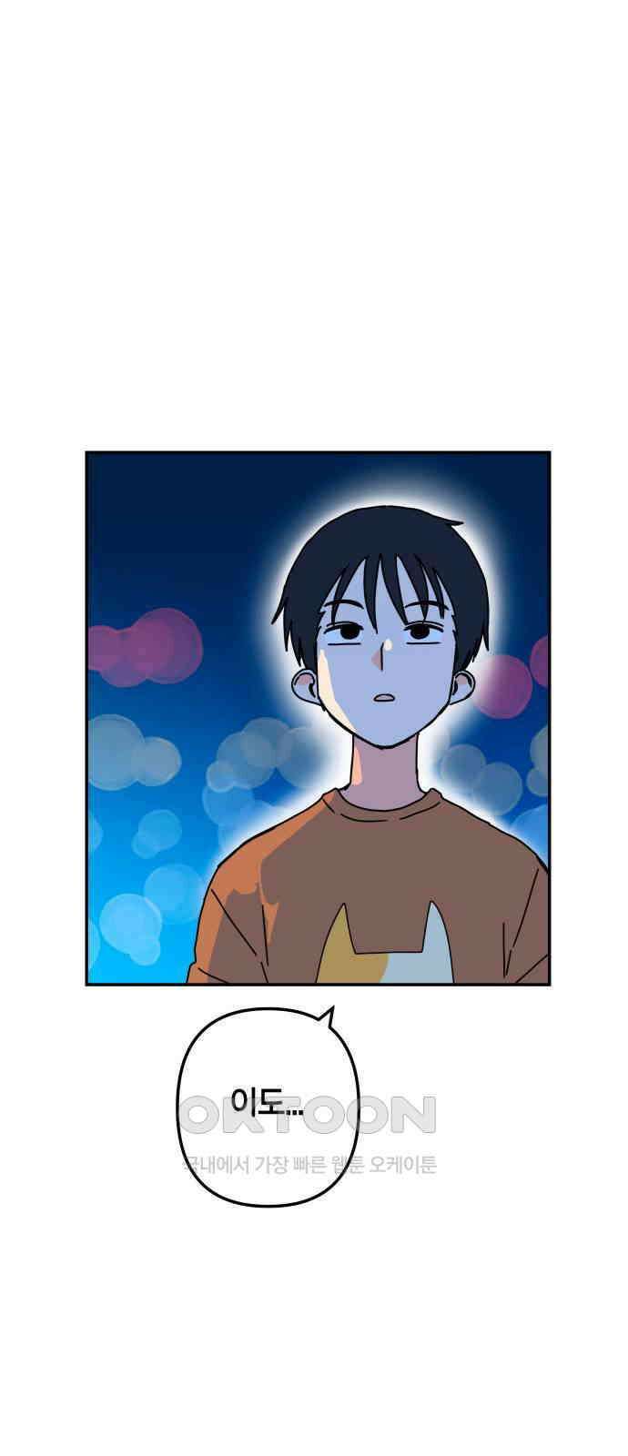 로봇소녀 노이도 22화 아르바이트 69
