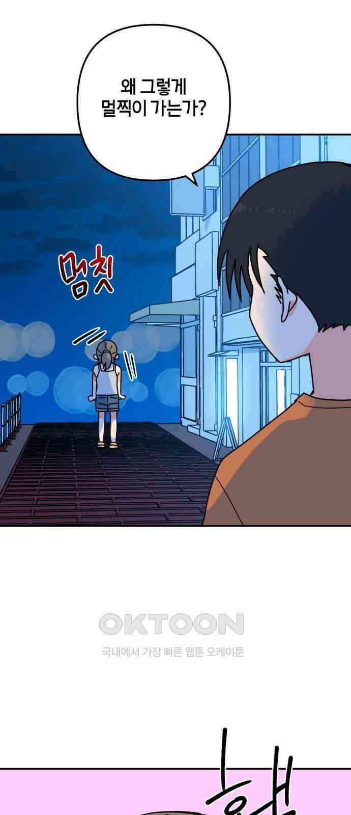로봇소녀 노이도 22화 아르바이트 70