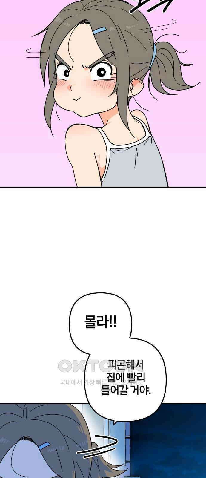 로봇소녀 노이도 22화 아르바이트 71