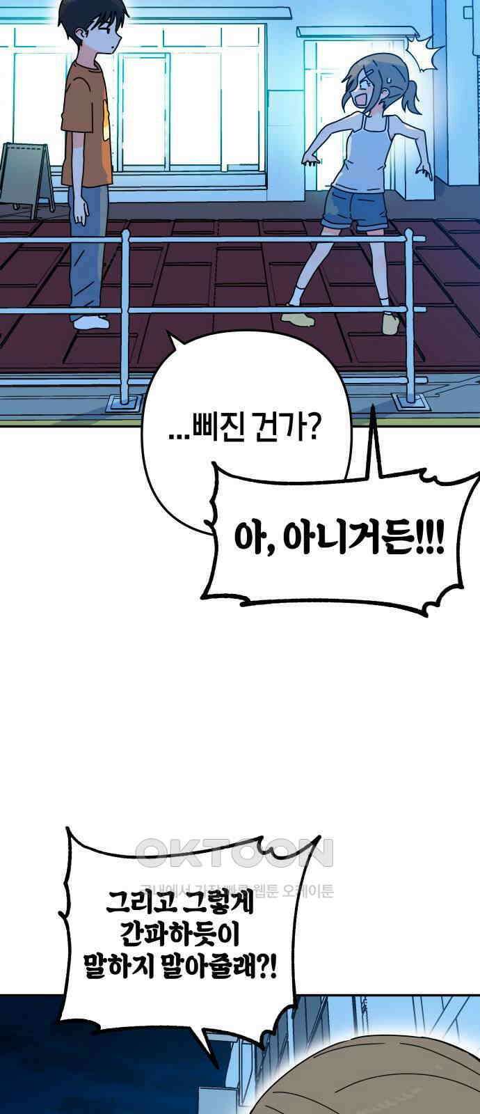 로봇소녀 노이도 22화 아르바이트 73