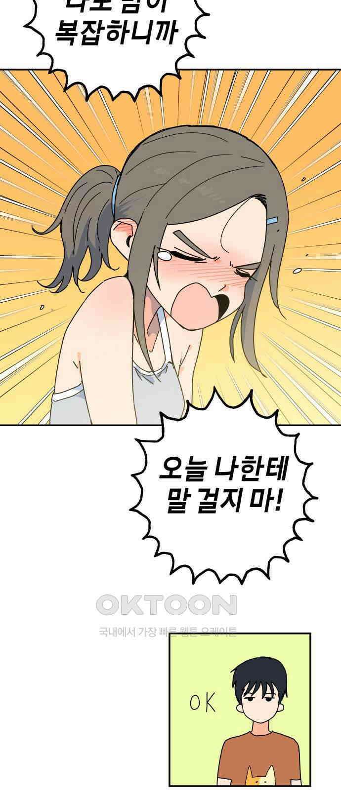 로봇소녀 노이도 22화 아르바이트 75