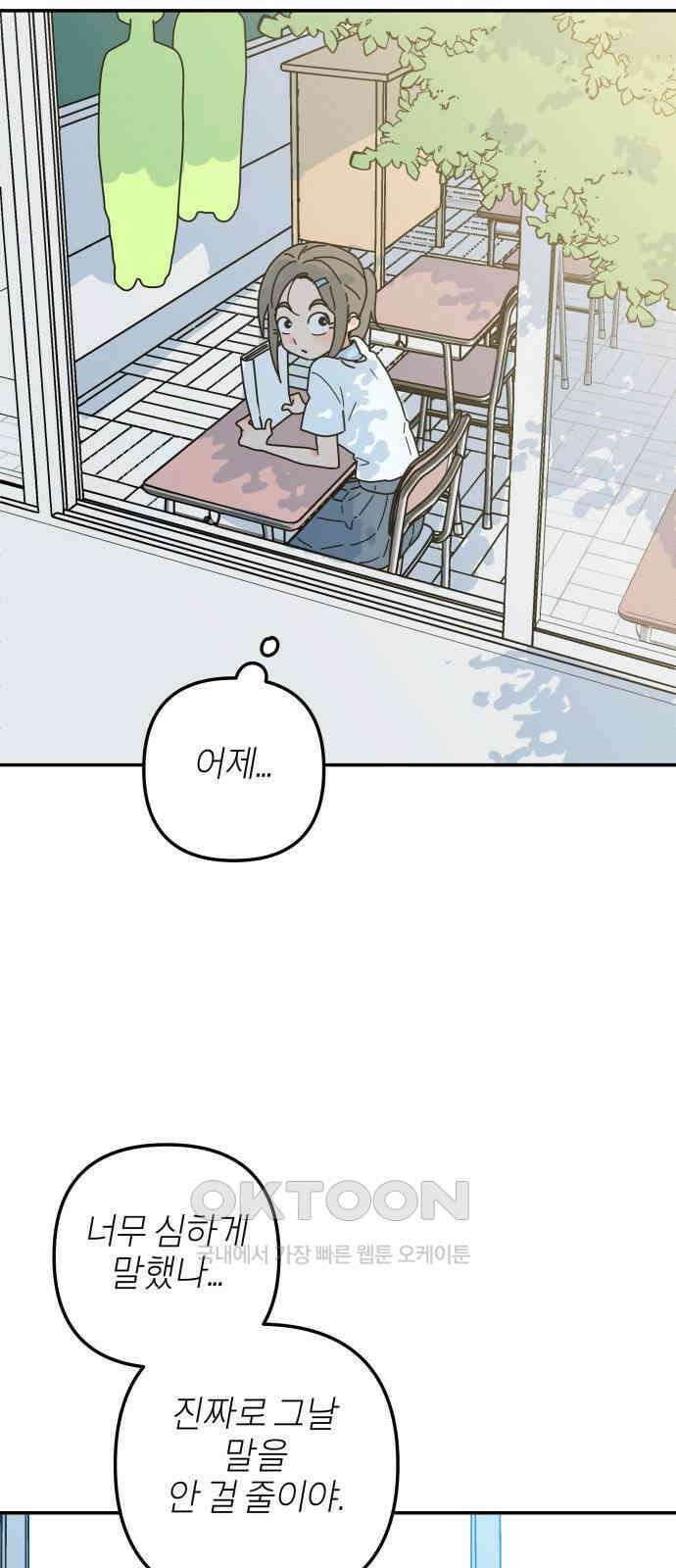 로봇소녀 노이도 22화 아르바이트 77