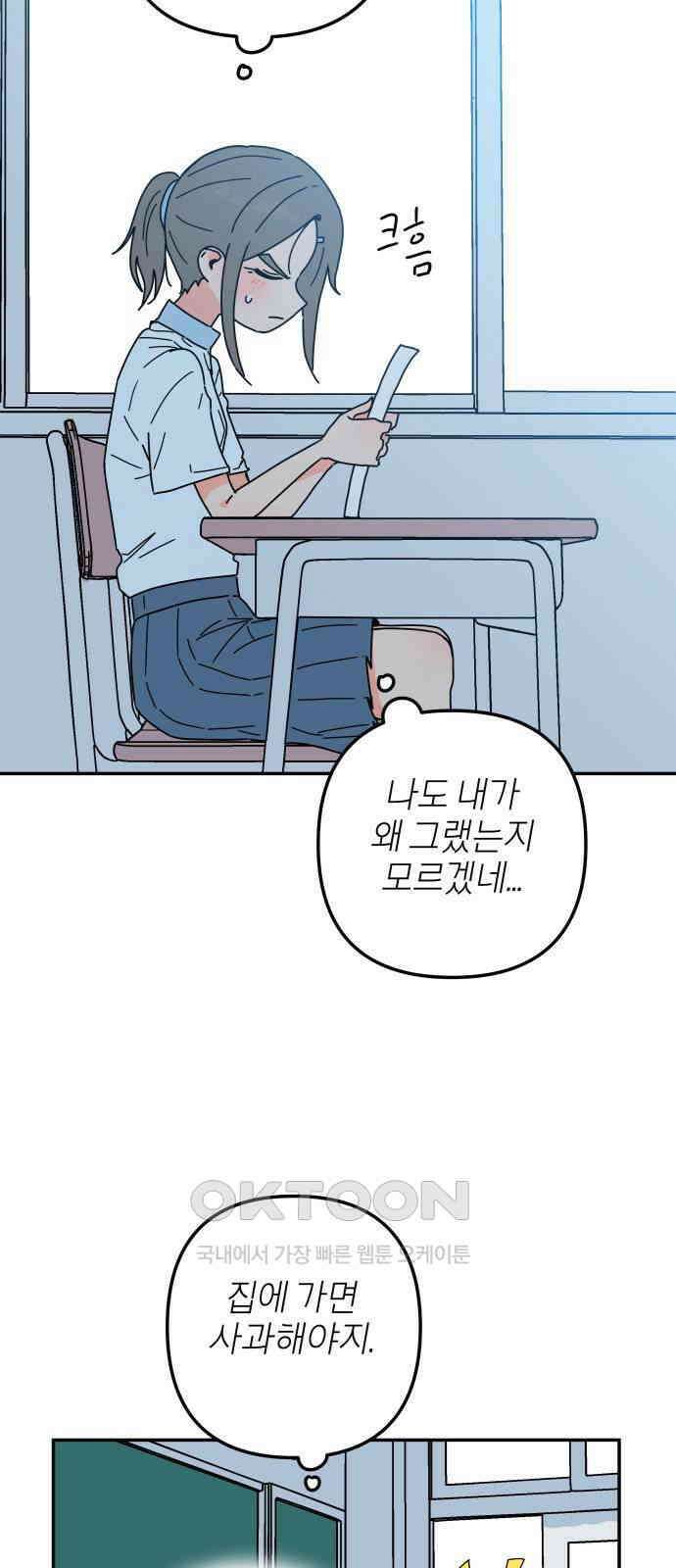 로봇소녀 노이도 22화 아르바이트 78