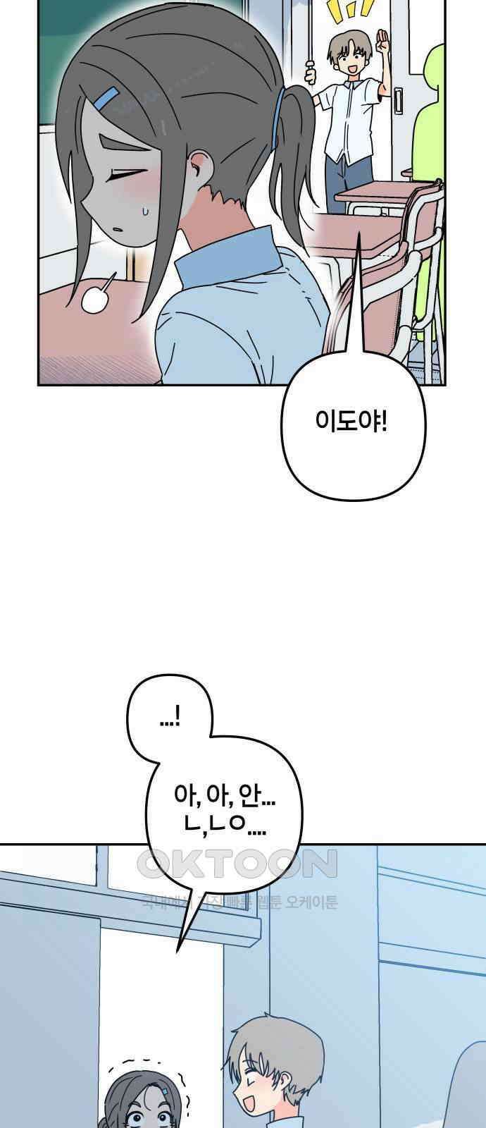 로봇소녀 노이도 22화 아르바이트 79
