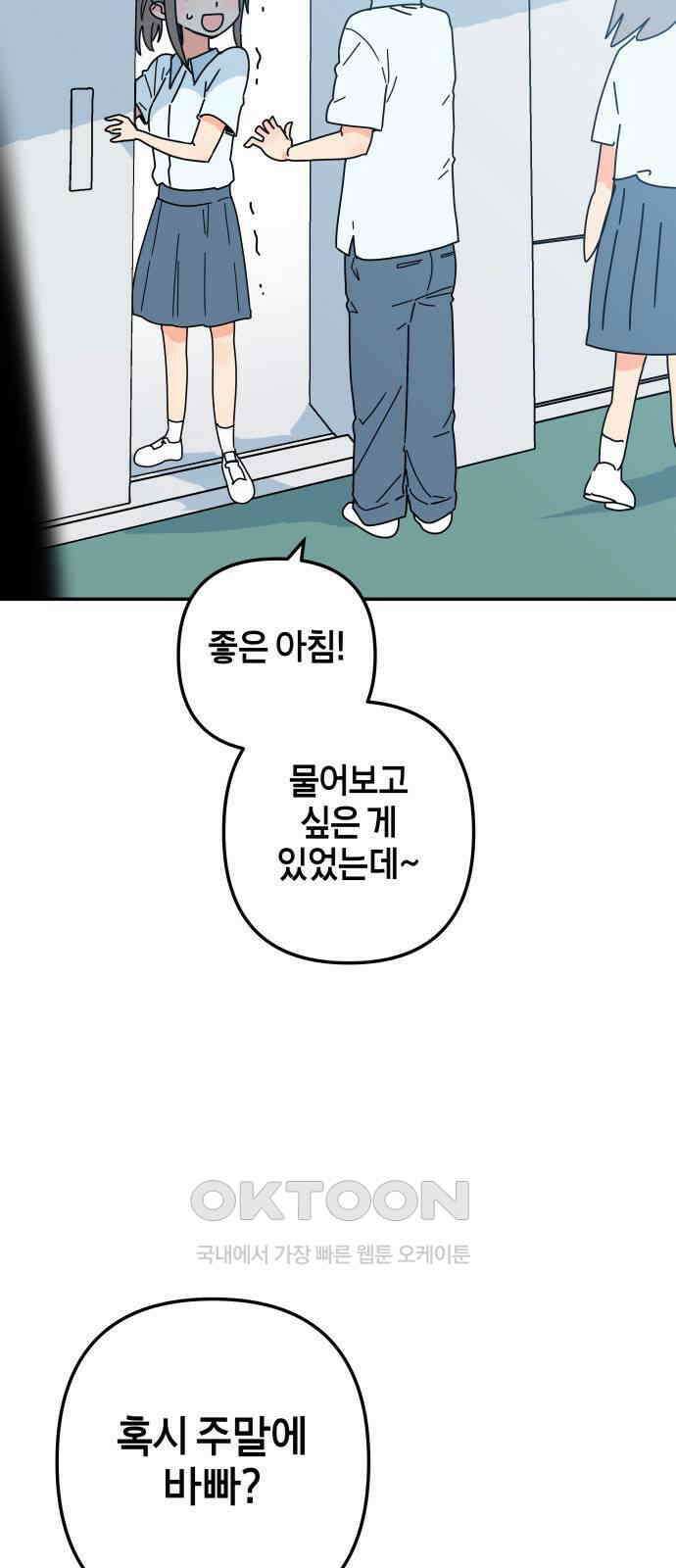 로봇소녀 노이도 22화 아르바이트 80