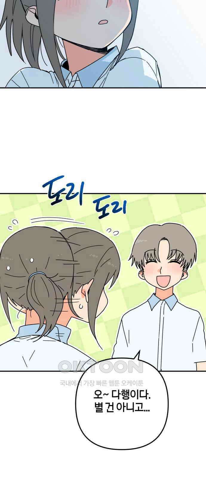 로봇소녀 노이도 22화 아르바이트 82