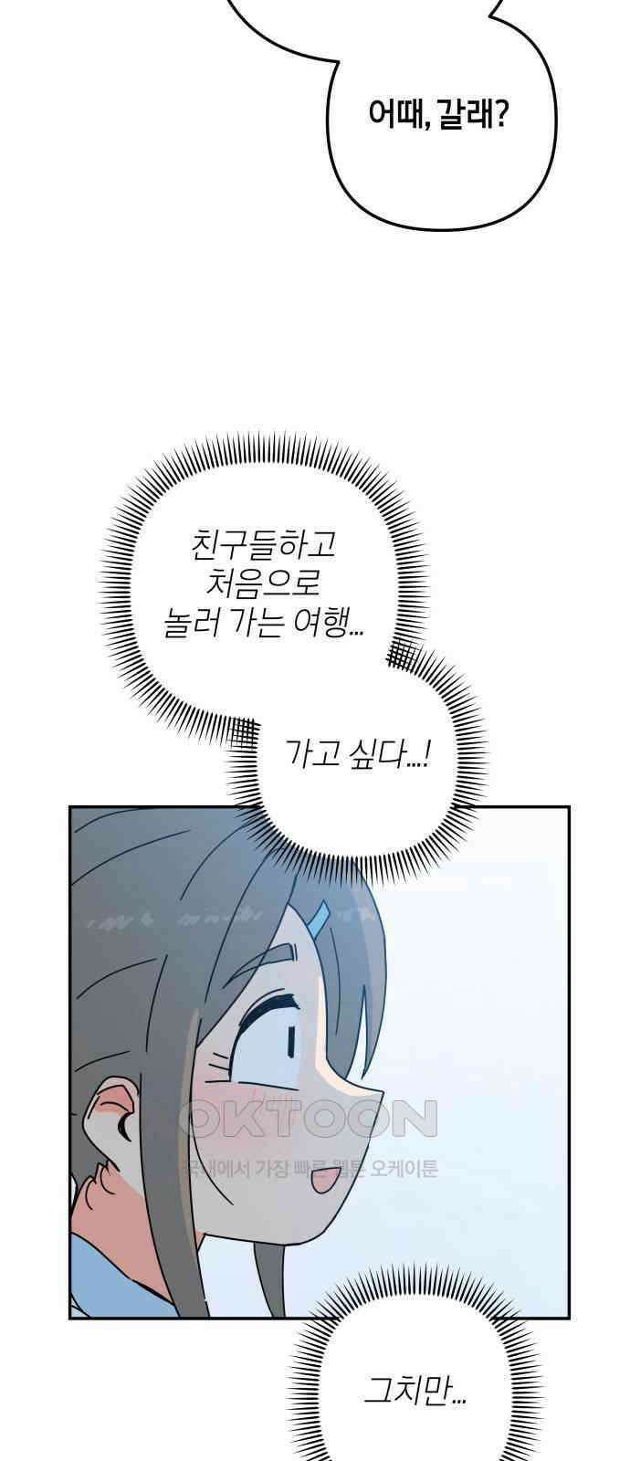 로봇소녀 노이도 22화 아르바이트 85