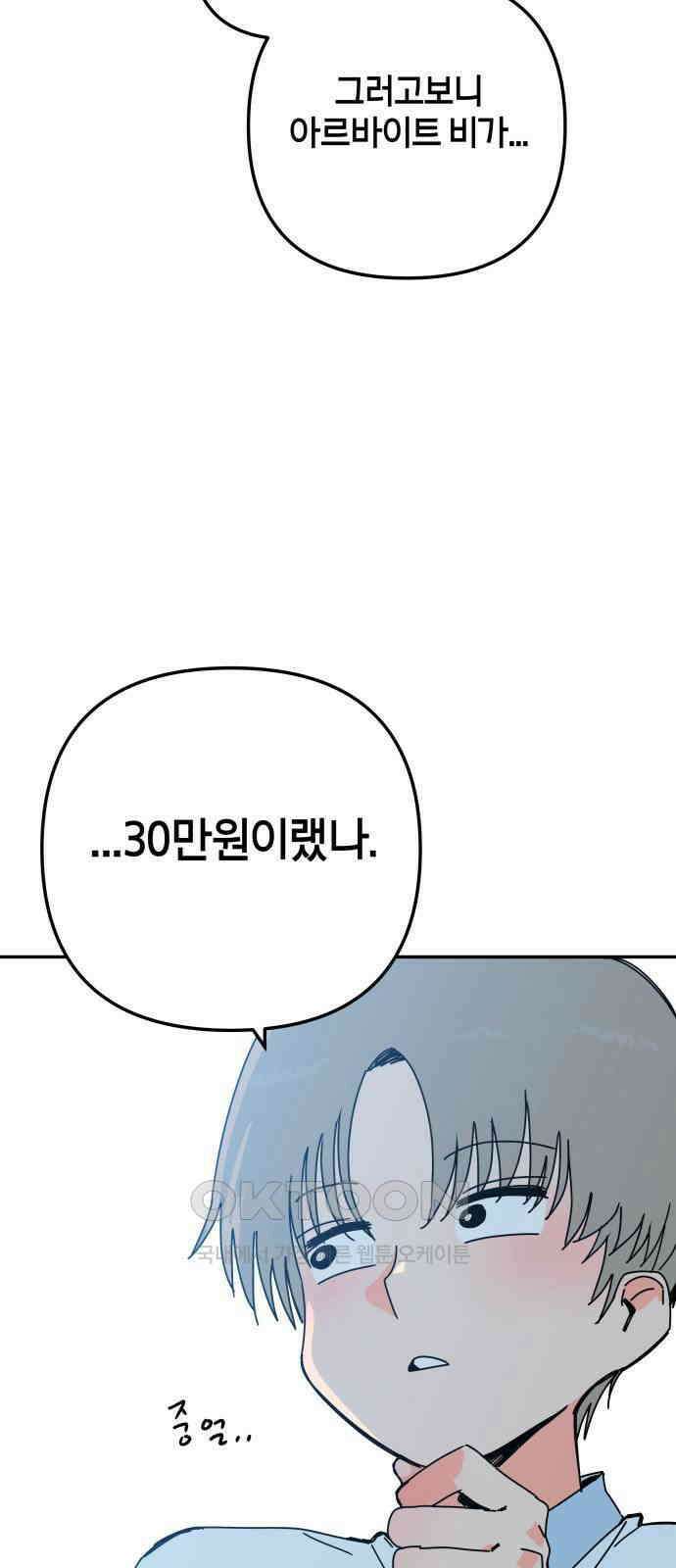 로봇소녀 노이도 22화 아르바이트 87