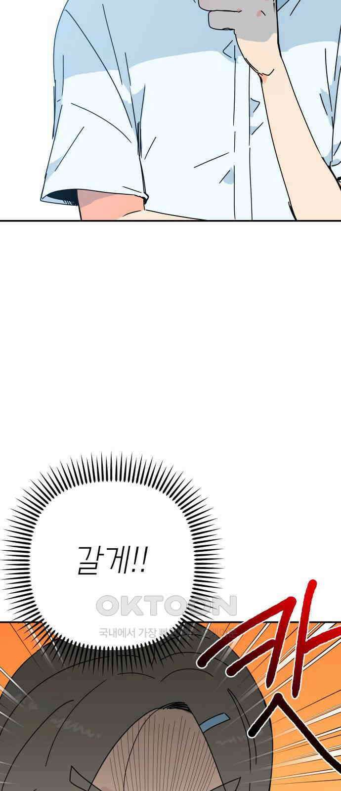 로봇소녀 노이도 22화 아르바이트 88