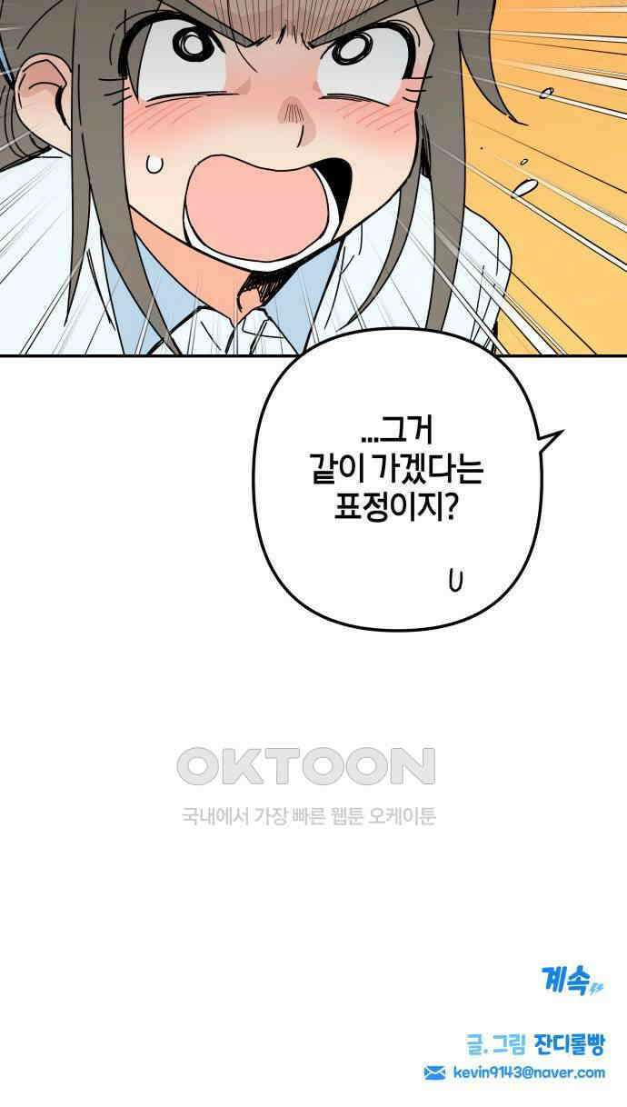 로봇소녀 노이도 22화 아르바이트 89