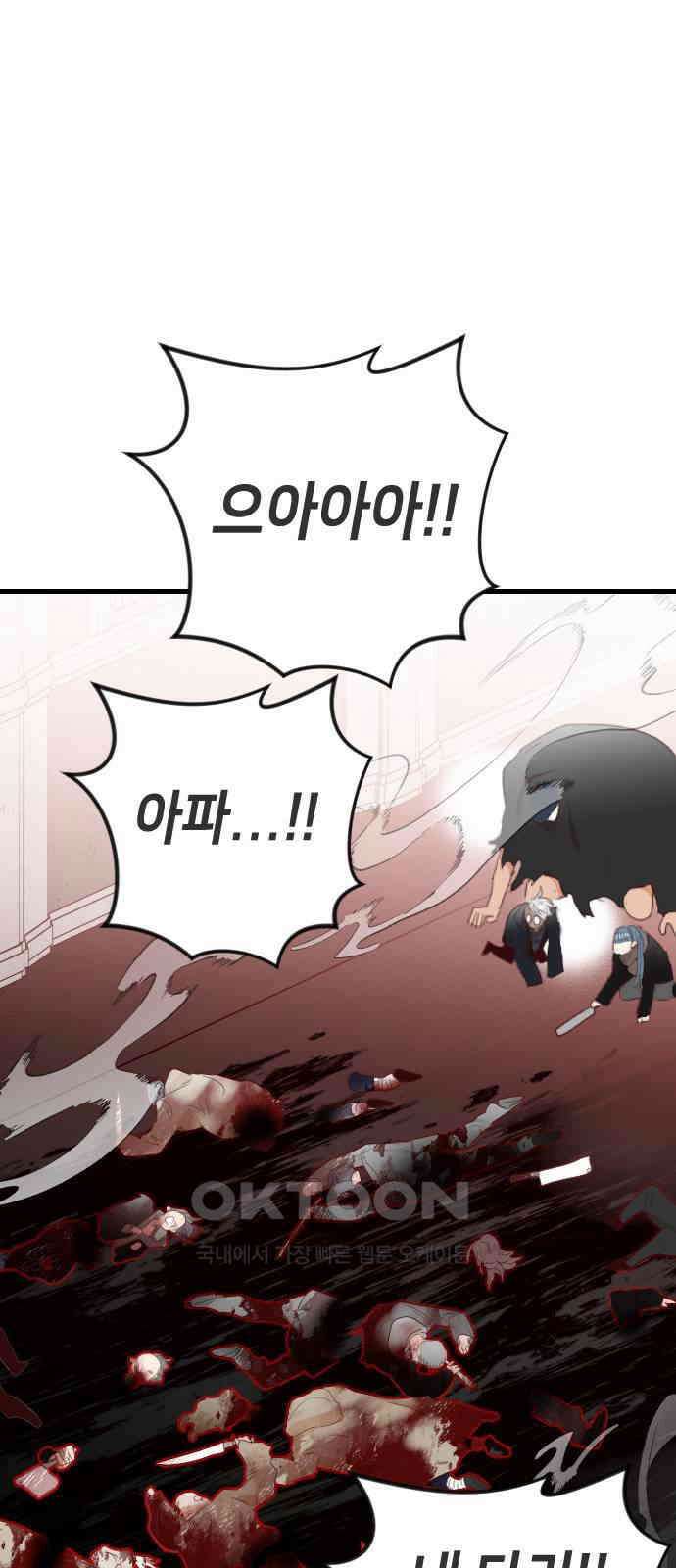 데빌샷 156화 영원한 왕국(2) 1