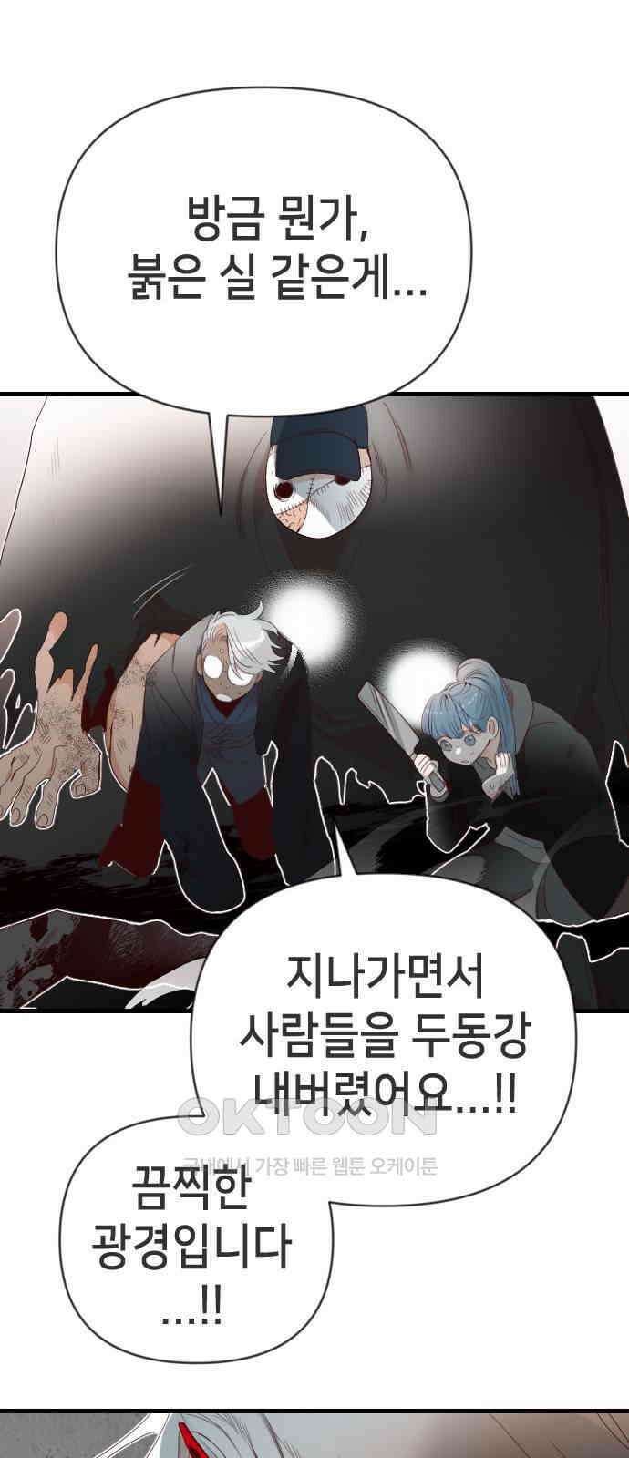 데빌샷 156화 영원한 왕국(2) 3