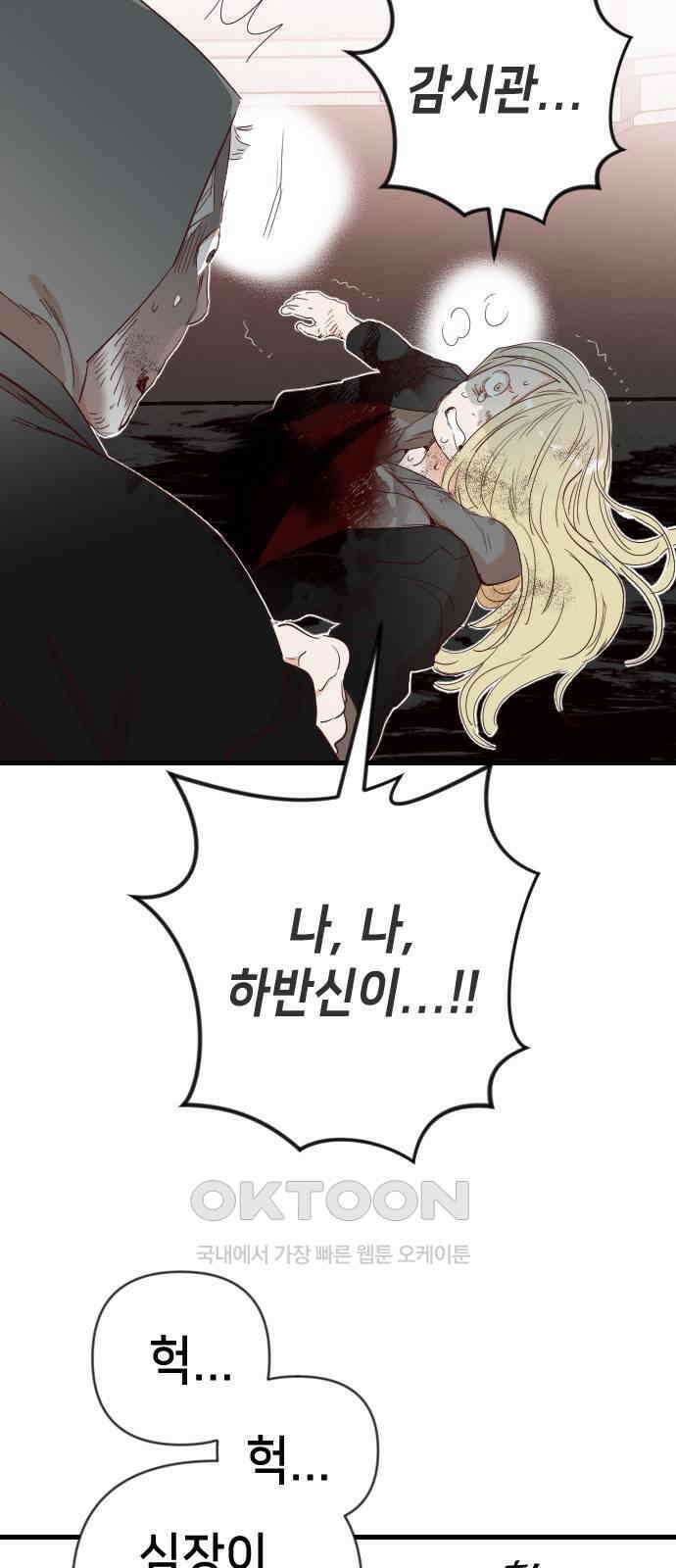 데빌샷 156화 영원한 왕국(2) 6