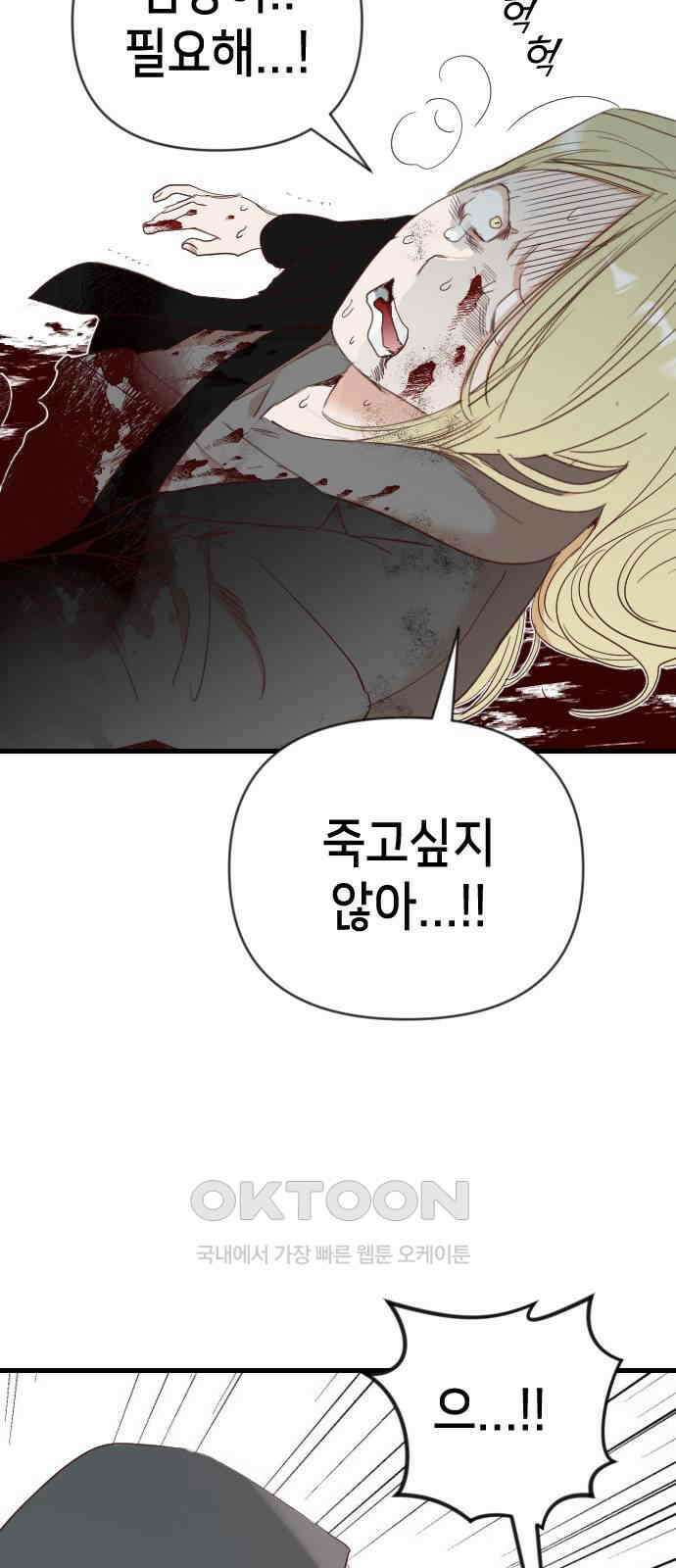 데빌샷 156화 영원한 왕국(2) 7