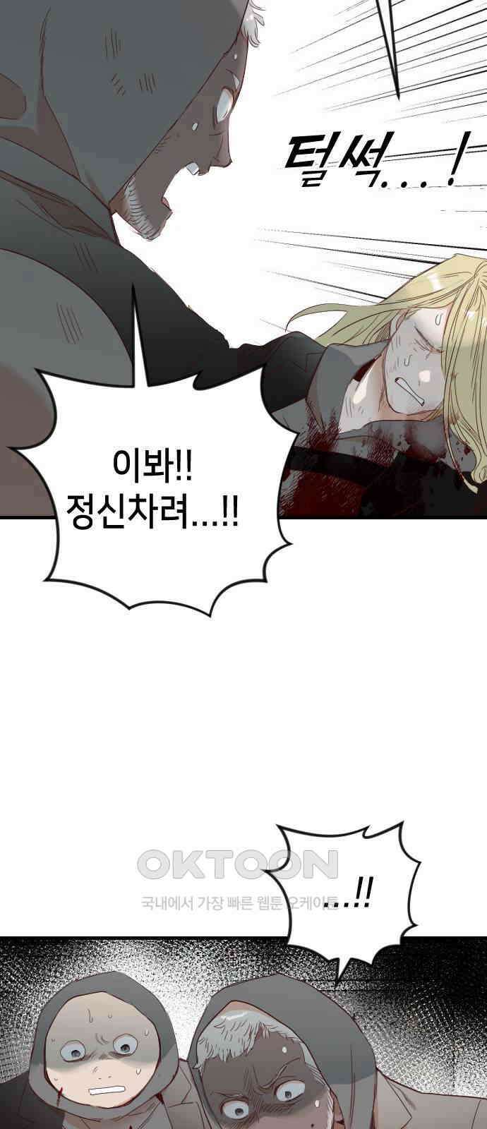 데빌샷 156화 영원한 왕국(2) 8