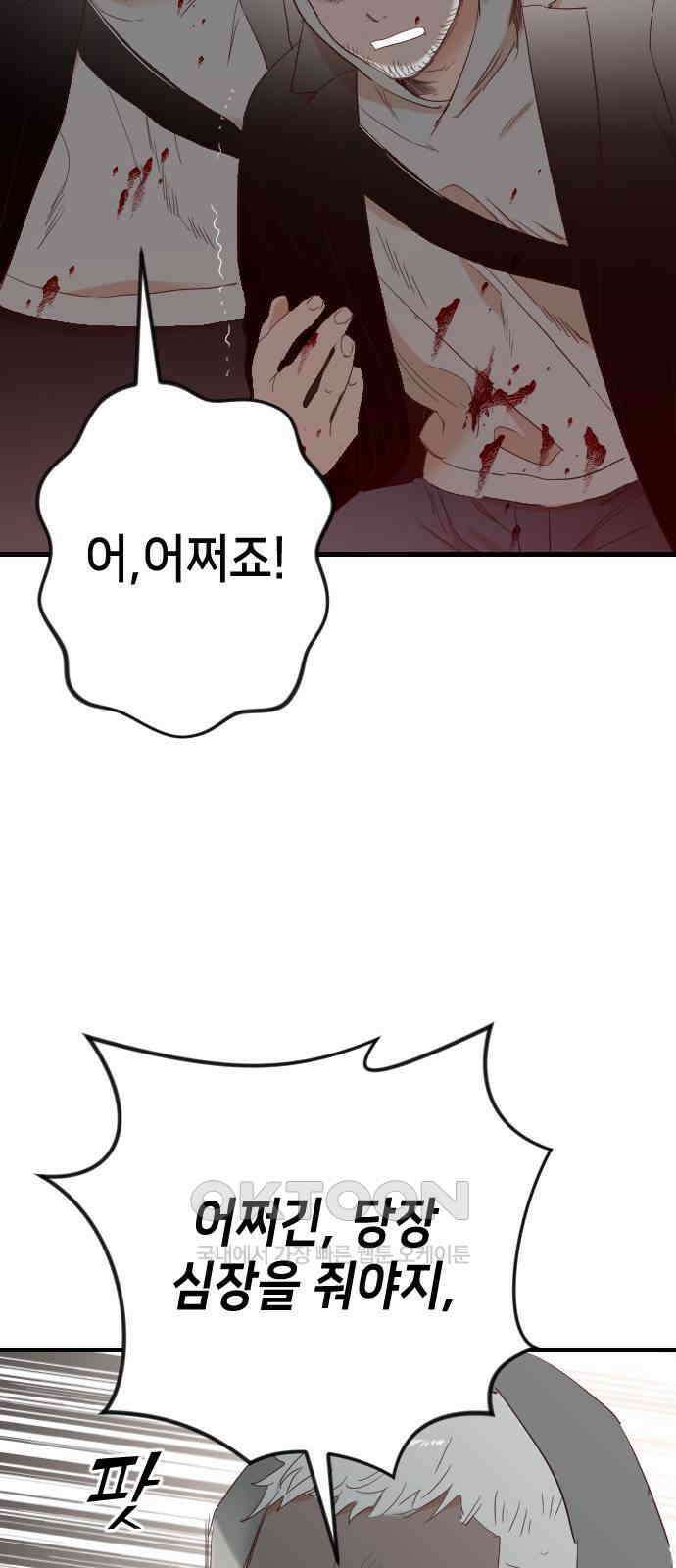 데빌샷 156화 영원한 왕국(2) 9