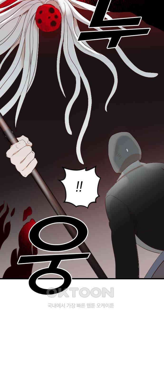 데빌샷 156화 영원한 왕국(2) 11