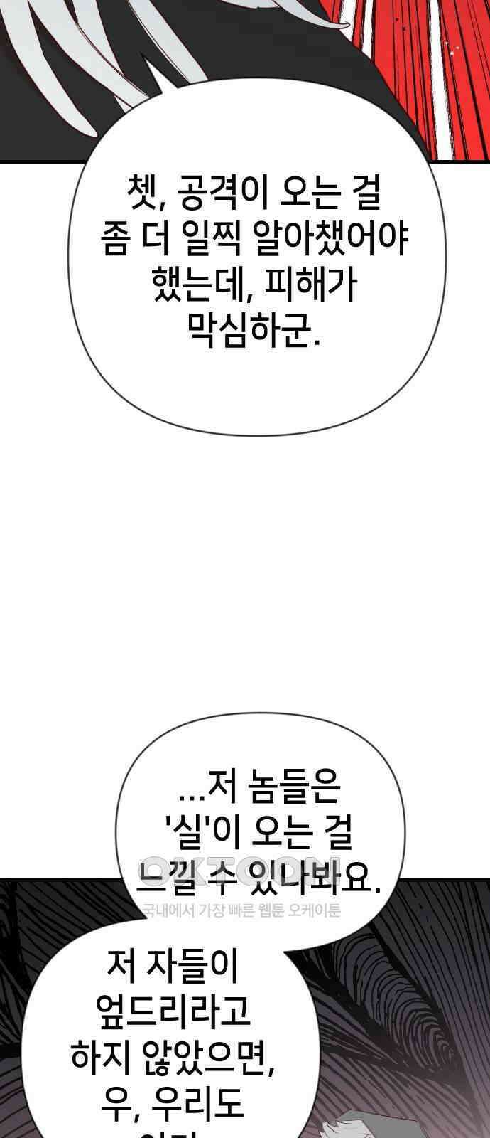 데빌샷 156화 영원한 왕국(2) 14